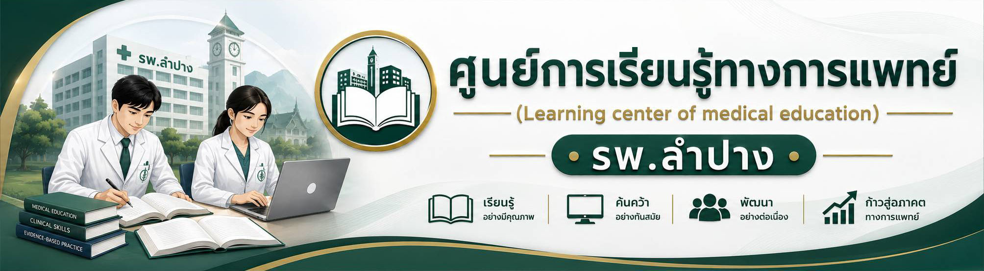 Logo med 1